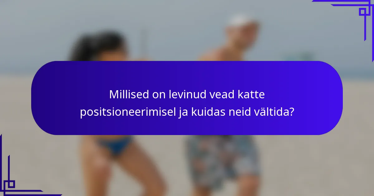 Millised on levinud vead katte positsioneerimisel ja kuidas neid vältida?