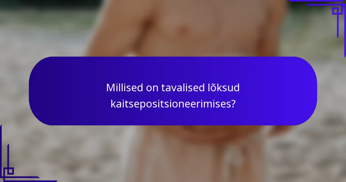 Millised on tavalised lõksud kaitsepositsioneerimises?