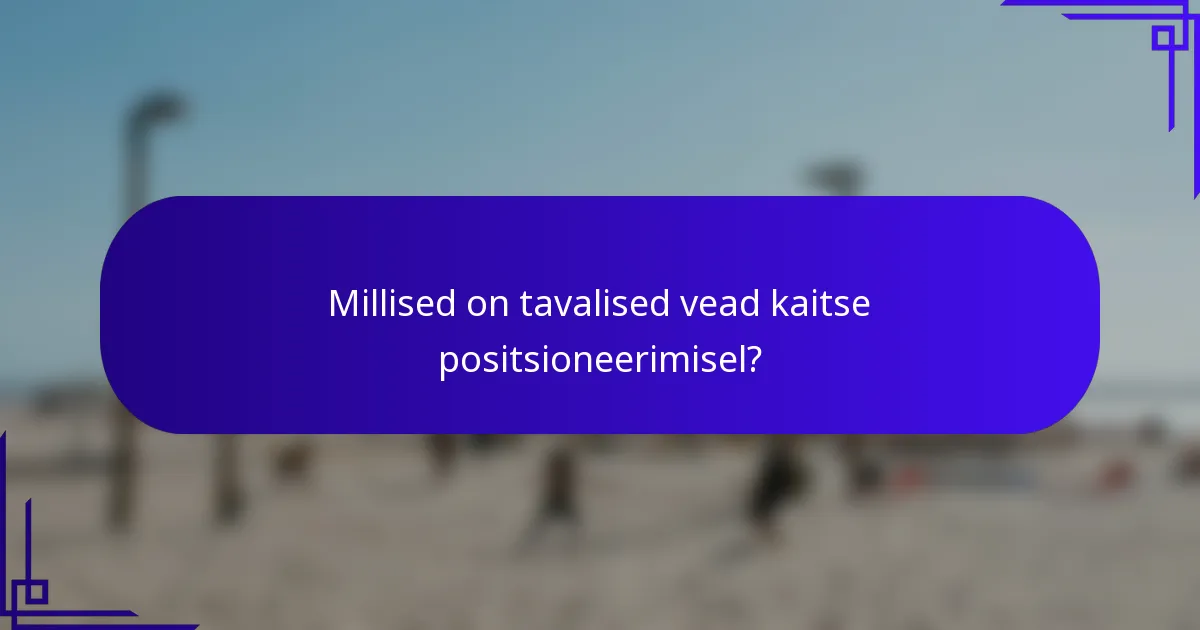 Millised on tavalised vead kaitse positsioneerimisel?